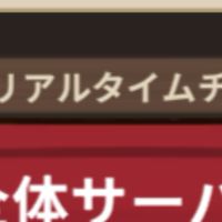 スイッチングヒーローJP全サバ民