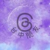 台中脆闆、脆友們