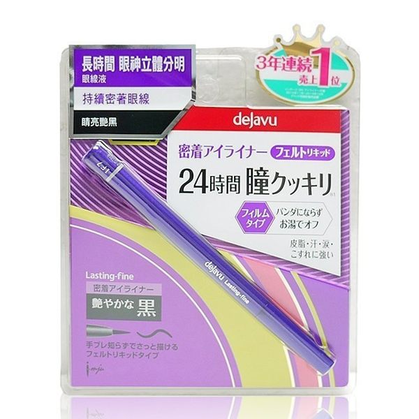 Fiberwig dejavu 刷出假睫毛 就是不暈持久眼線液 睛亮艷黑【七三七香水精品坊】