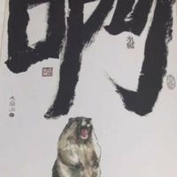 Mr.奇 毛回來買