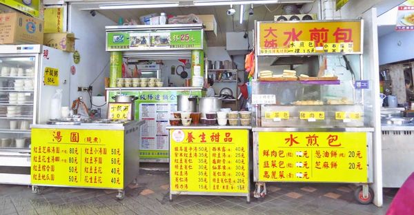 【萬華美食】西門町大姐水煎包-24小時營業宵夜最佳選擇 【萬華美食】西門町大姐水煎包-24小時營業宵夜最佳選擇