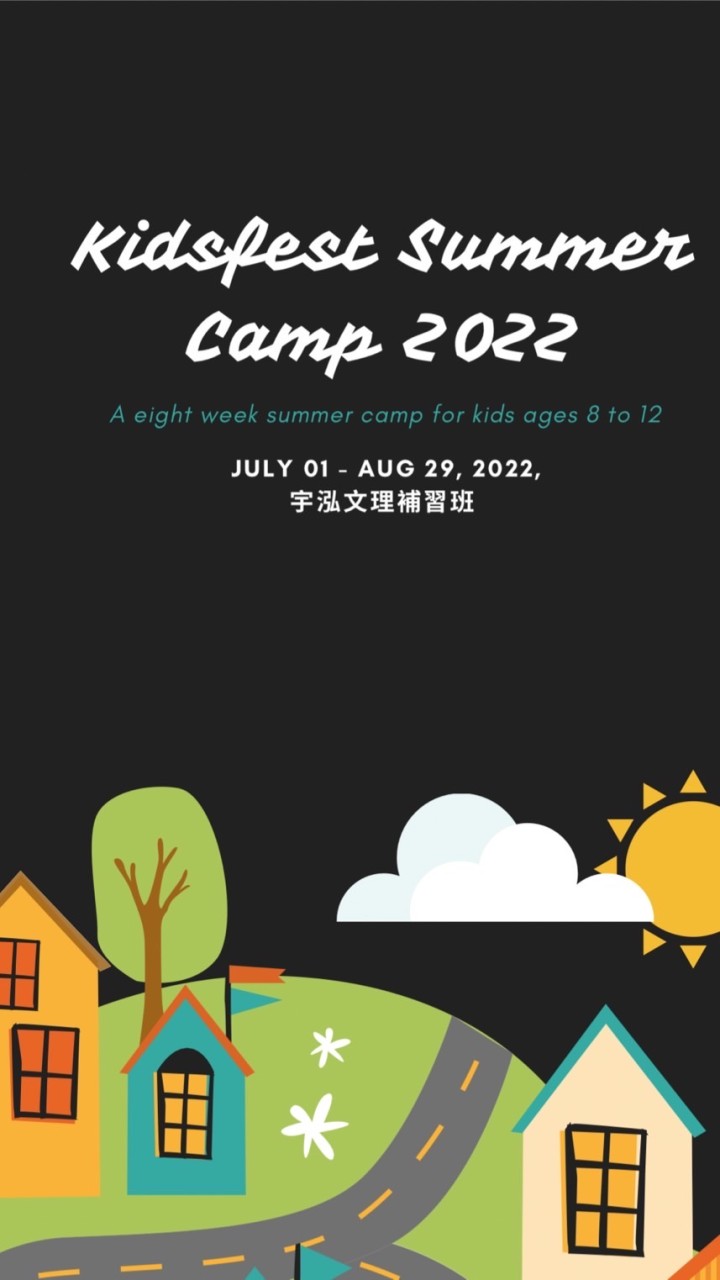 2022夏令營