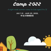 2022夏令營