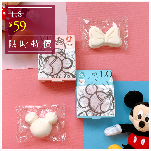 迪士尼系列戀愛感米奇米妮款造型香皂