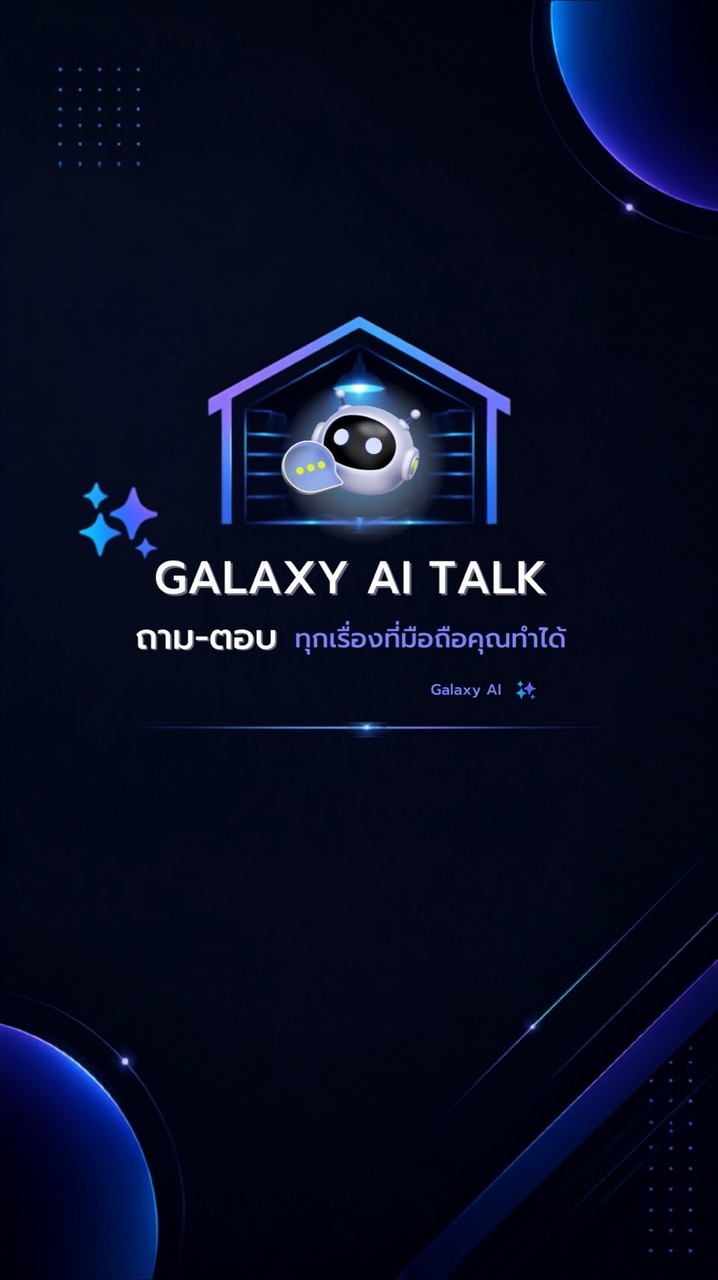GALAXY AI Talk