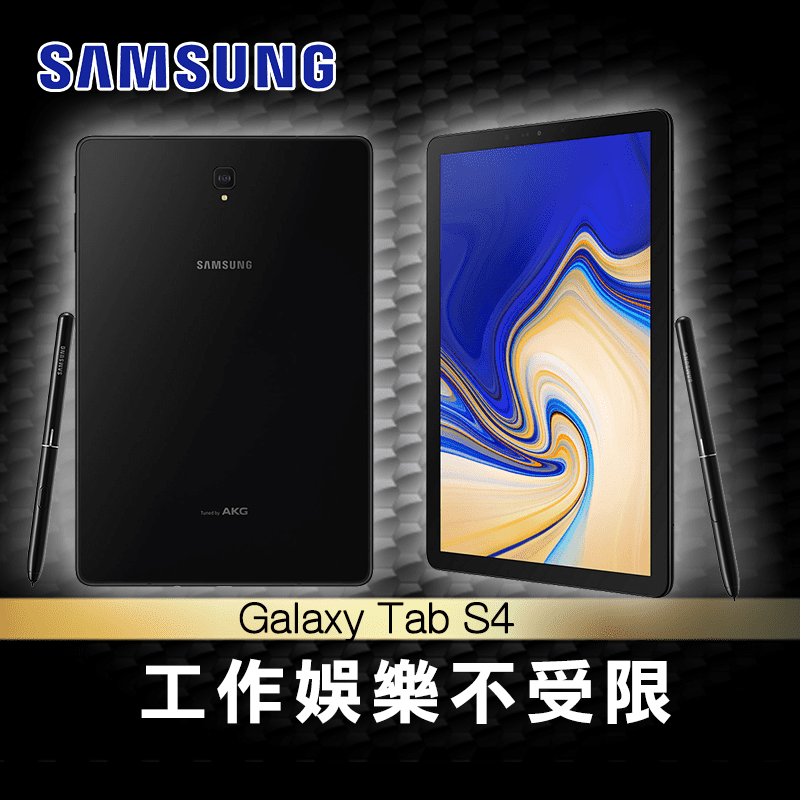 Samsung三星今年度最旗艦平板電腦Galaxy Tab S4 T830重磅登場！擁有近似電腦的工作模式，輕鬆處理多項任務，並搭載大螢幕、AKG調校的喇叭，讓你享受置身其境的影音震撼，不論是上班辦公