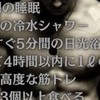 目標に向かって頑張る会（自分磨き）