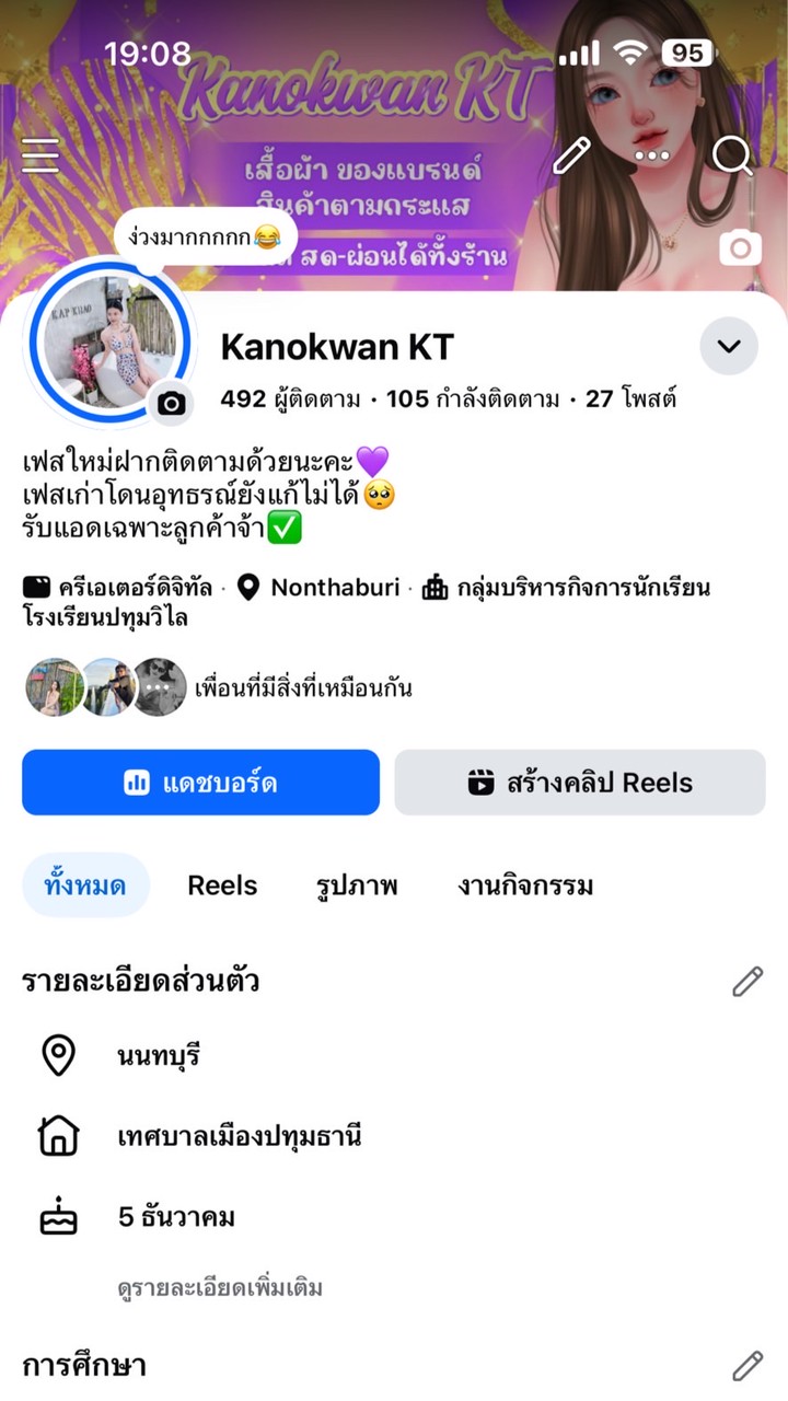 ห้องจิปาถะ ✿ ⁺ 🍧‧₊˚ ᐝ𝑲𝒂𝒏𝒐𝒌𝒘𝒂𝒏 𝑲𝑻 💒 🎀 🪄