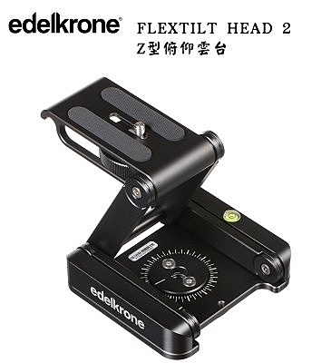 無旋鈕設計，快速於腳架或滑軌上調整相機俯仰或 伸縮拍攝垂直下方畫面，並可微調高度