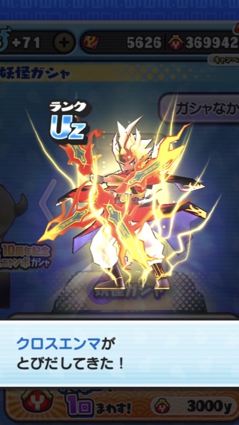 ぷにぷにやってる人集まれー！！