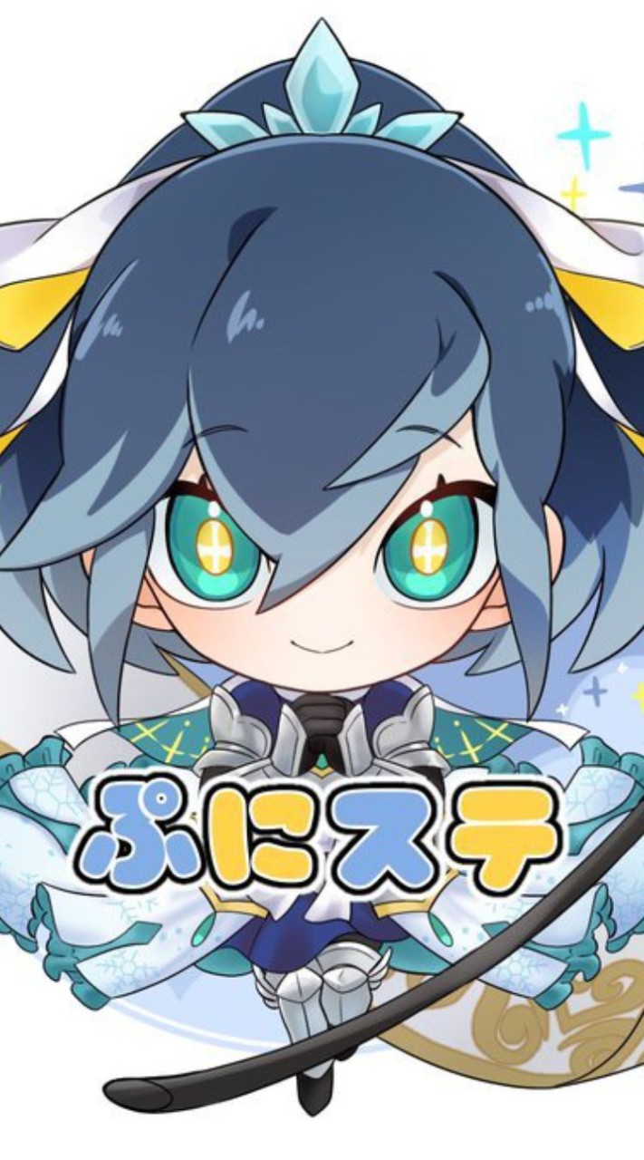 ぷにスて仮（リーク無し）