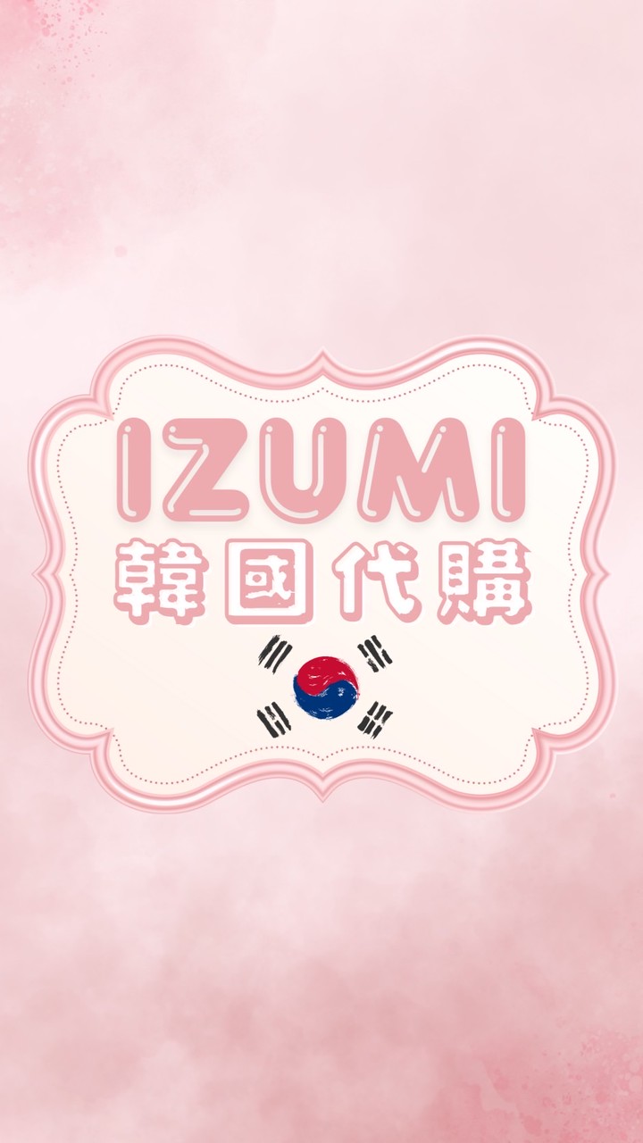 IZUMI韓國代購🇰🇷
