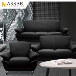 ASSARI-格吉爾1+2+3人座半牛皮沙發