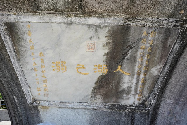 鄭漢步道