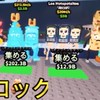 ケトパ100人で配布⁉️ブレイン、プロフル、ブレイン進化、庭、フォトナブレイン、色々してるよ⭕️