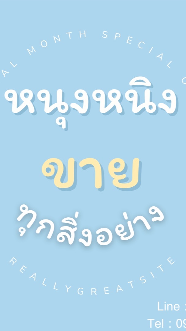 หนุงหนิงขายทุกสิ่งอย่าง (สินค้านำเข้า)💋
