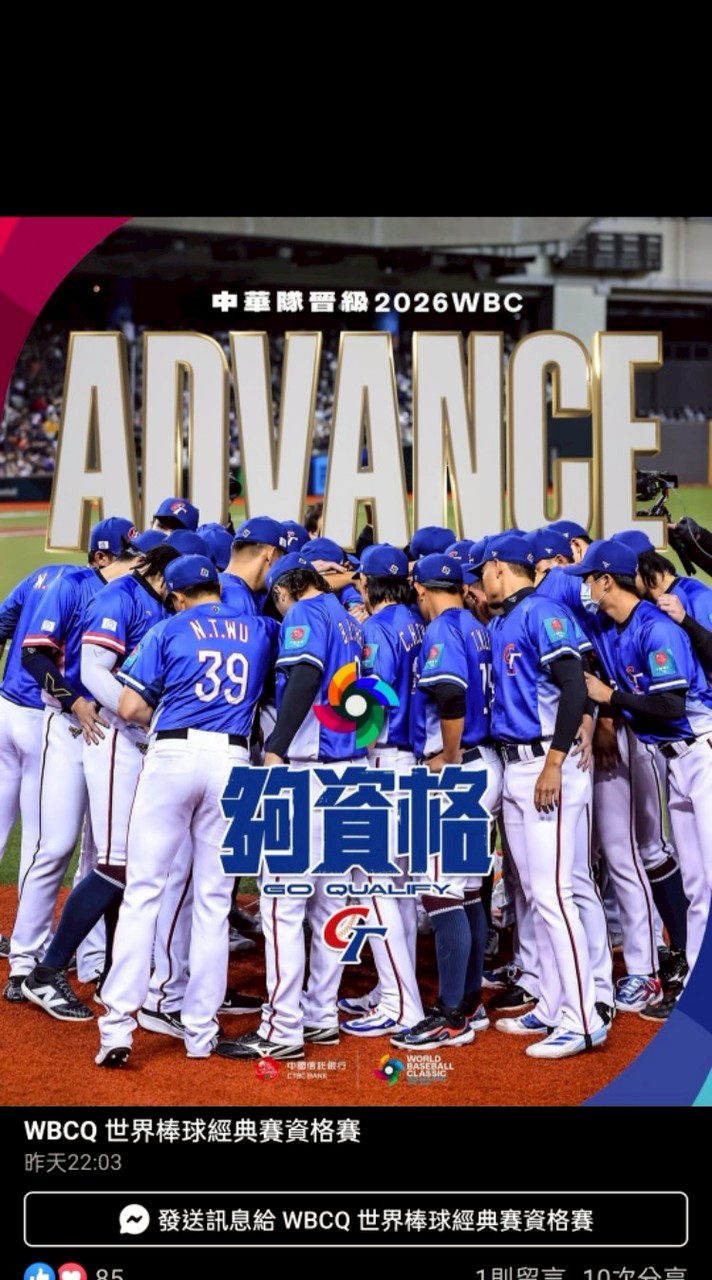 中華職棒還有日本職棒台灣球迷