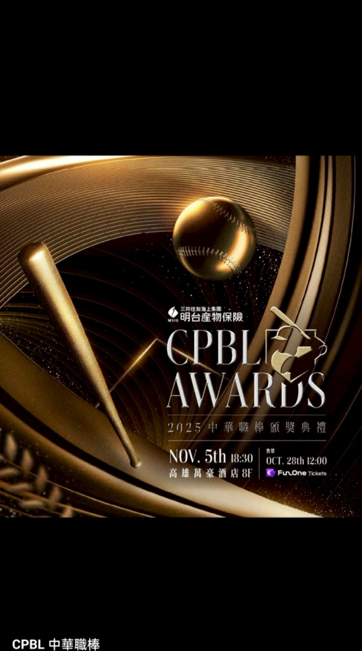 中華職棒還有日本職棒台灣球迷