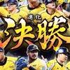 中華職棒還有日本職棒台灣球迷