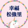 「幸福松強里」里長魏清鏘