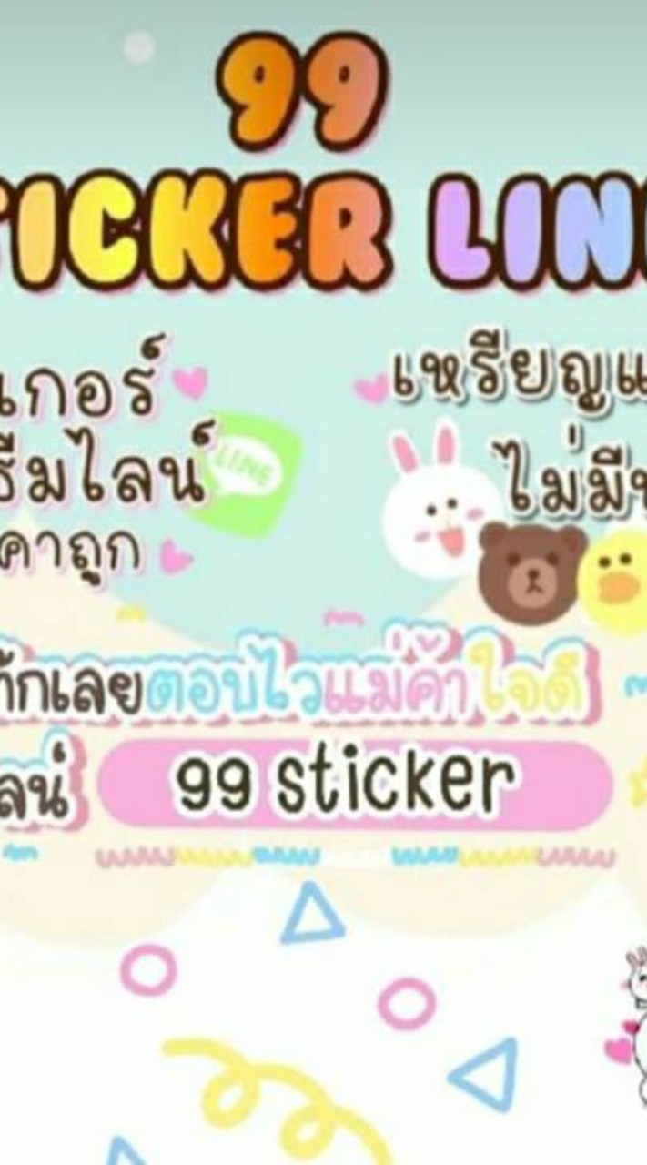 99StickerLine