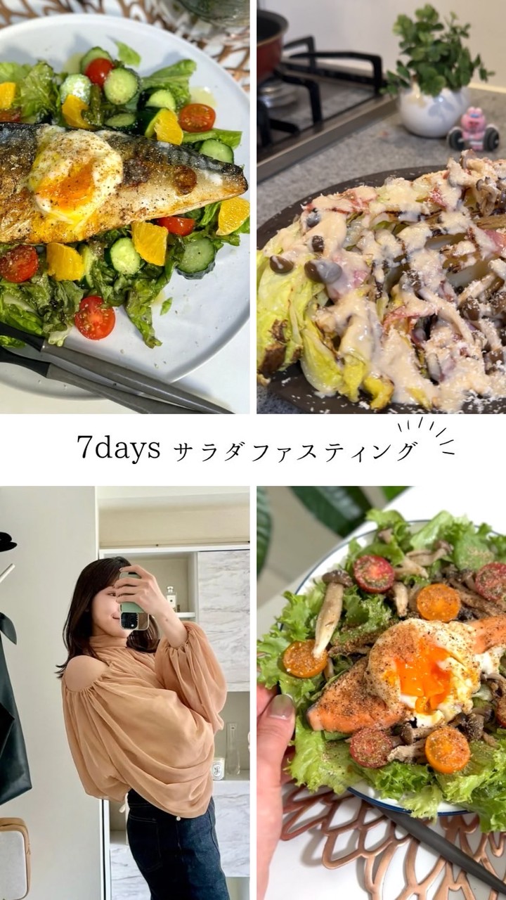 「サラダファスティングプログラム」購入者さん専用