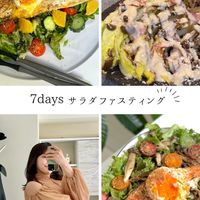 「サラダファスティングプログラム」購入者さん専用