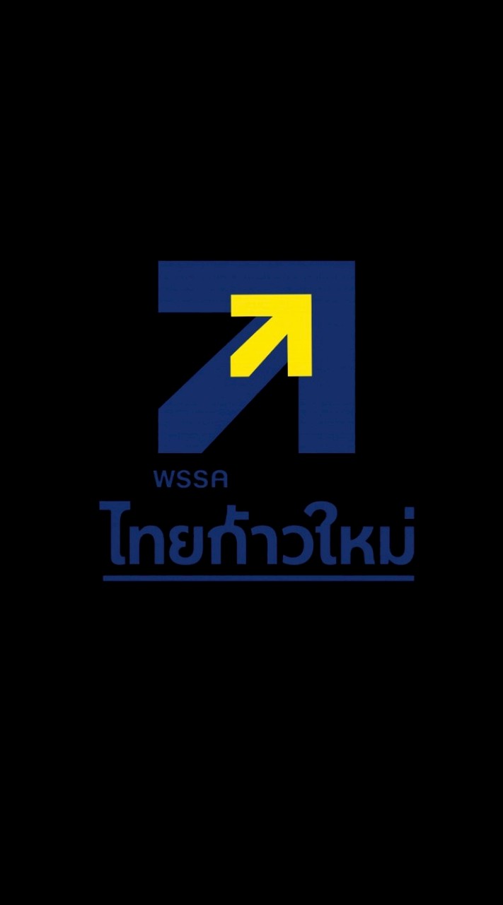 ไทยก้าวใหม่ ปทุมธานี