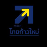 ไทยก้าวใหม่ ปทุมธานี