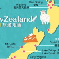 2020 紐西蘭事業說明會