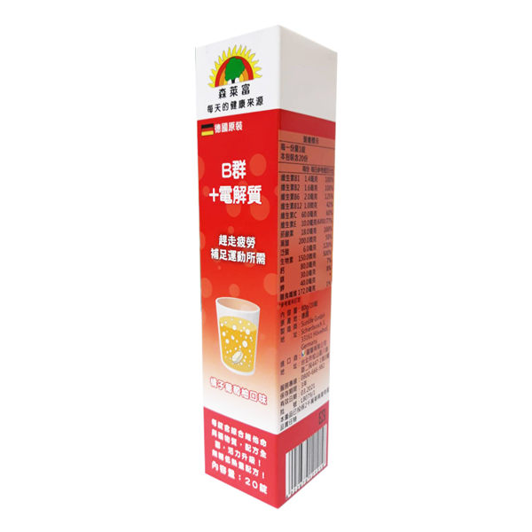 森萊富 SUNLIFE B群＋電解質‧橘子葡萄柚口味 發泡錠 20錠入