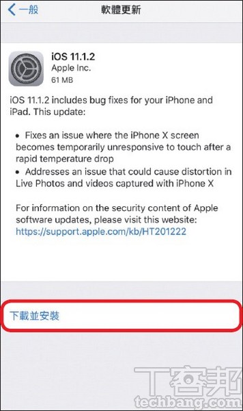 iOS 11更新怎麼用 ? 看懂這14招讓你快速上手