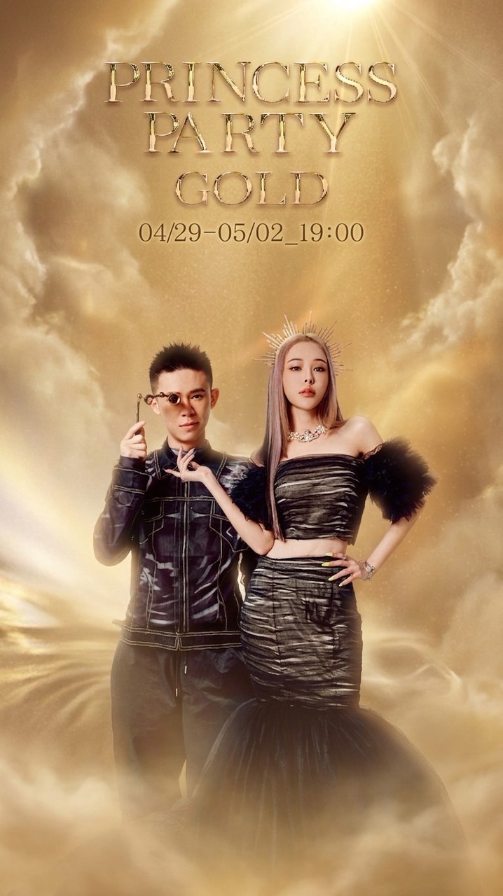👑 公主派對 VVIP 四群