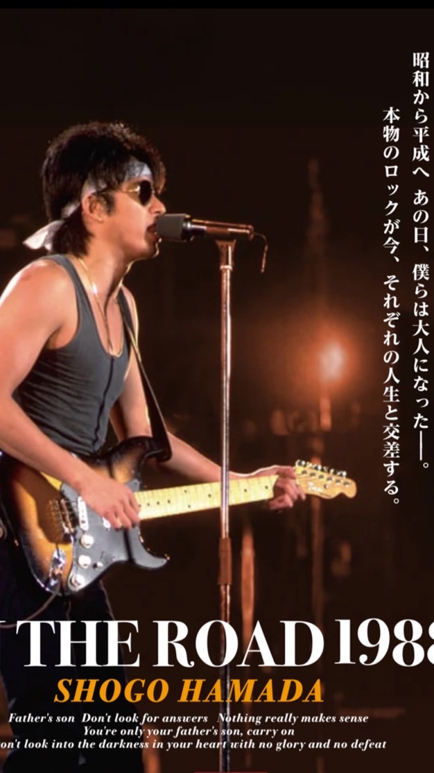 ☆2026.浜田省吾 応援ROOM🎧🎤🎸