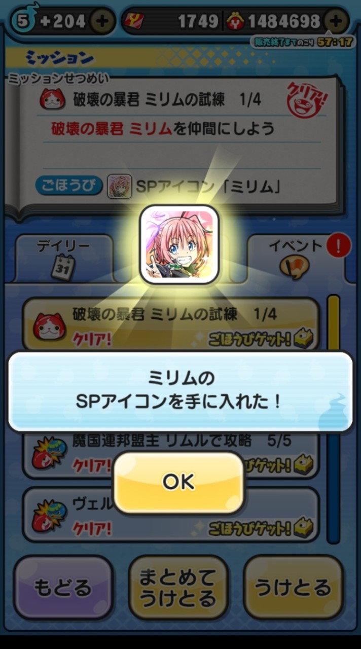 妖怪ウォッチぷにぷに お助けオープンチャット！