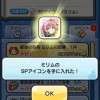 妖怪ウォッチぷにぷに お助けオープンチャット！