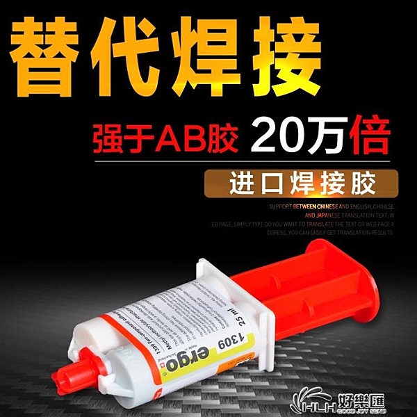 粘金屬塑料陶瓷木頭玻璃鐵亞克力不銹鋼瓷磚修補萬能強力粘得牢密封粘合劑超強焊接膠水 好樂匯