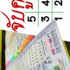 จับคู่ชน กรุงเทพและปริมณฑล