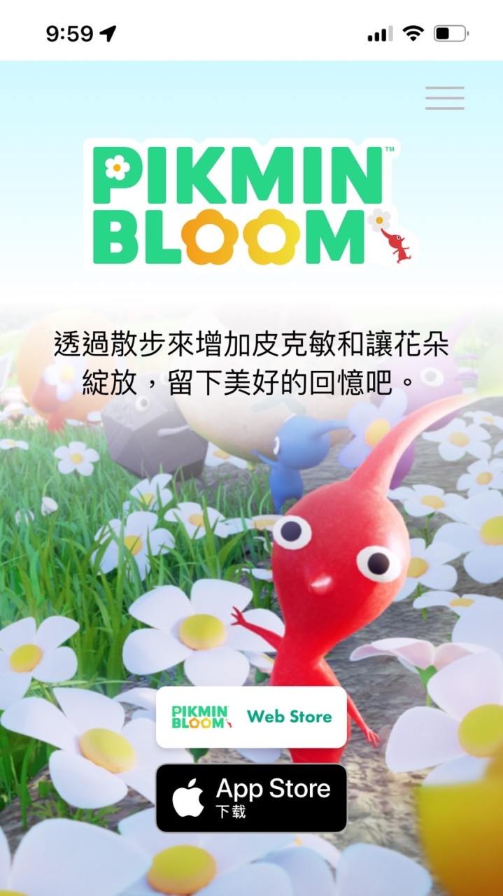 Pikmin bloom皮克敏 大家來散步綻放花朵❤️