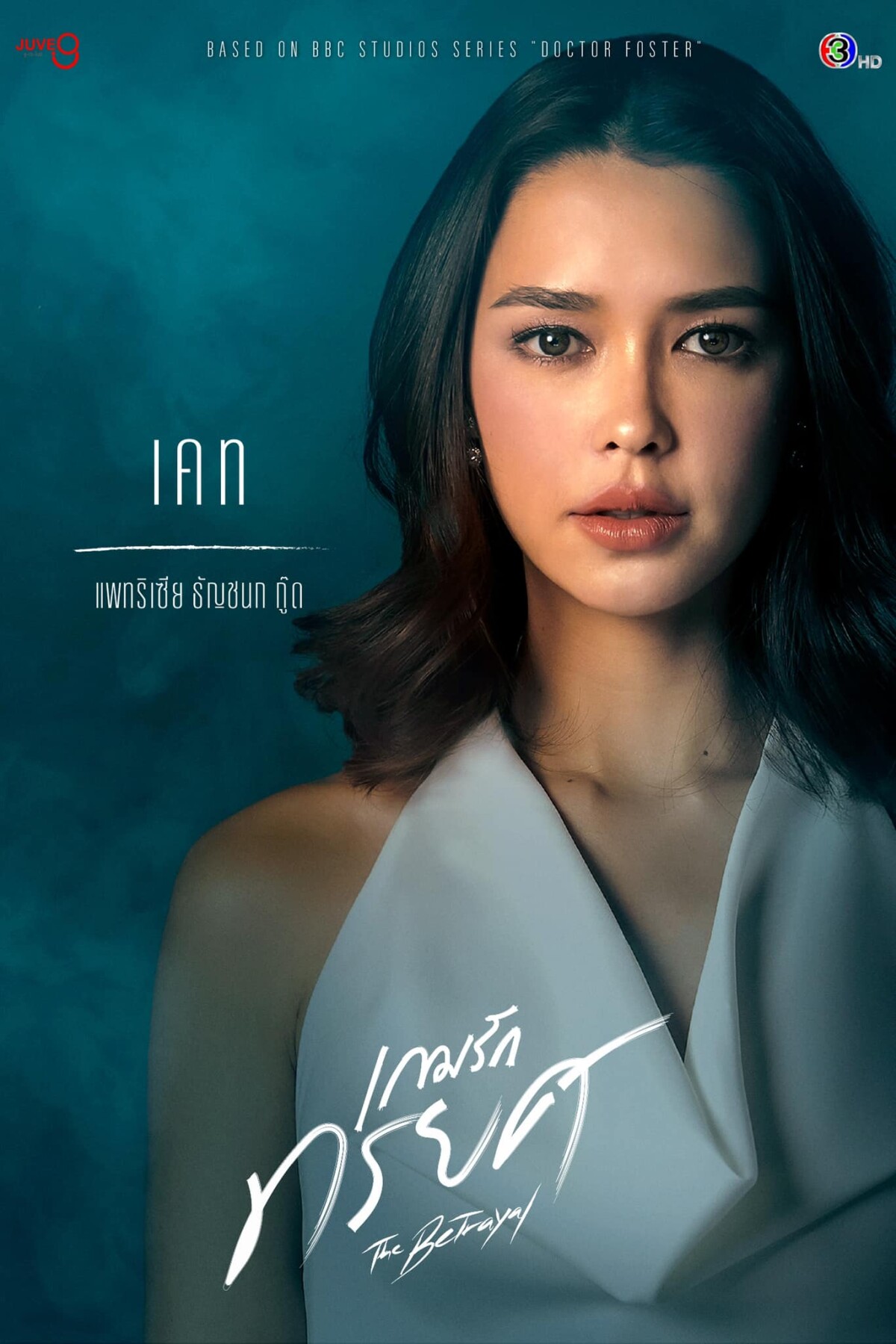 2023泰國翻拍劇來襲!五部必追待播泰劇推薦!《江南美人》《小美好》你想看的通通都有