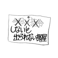 〖ヒプマイなりきり〗ＸＸＸしないと出られない部屋【腐向け】