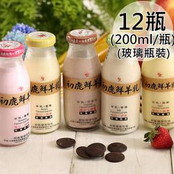 台東初鹿種類:保久乳/鮮奶製造日期／有效日期:依商品包裝標示外包裝材質:玻璃罐保存期限:12天(係指冷藏未開封前)保存方法:冷藏7℃以下內容物成分:巧克力調味羊乳:水、砂糖、可可粉、香料、麥芽糊精、脂