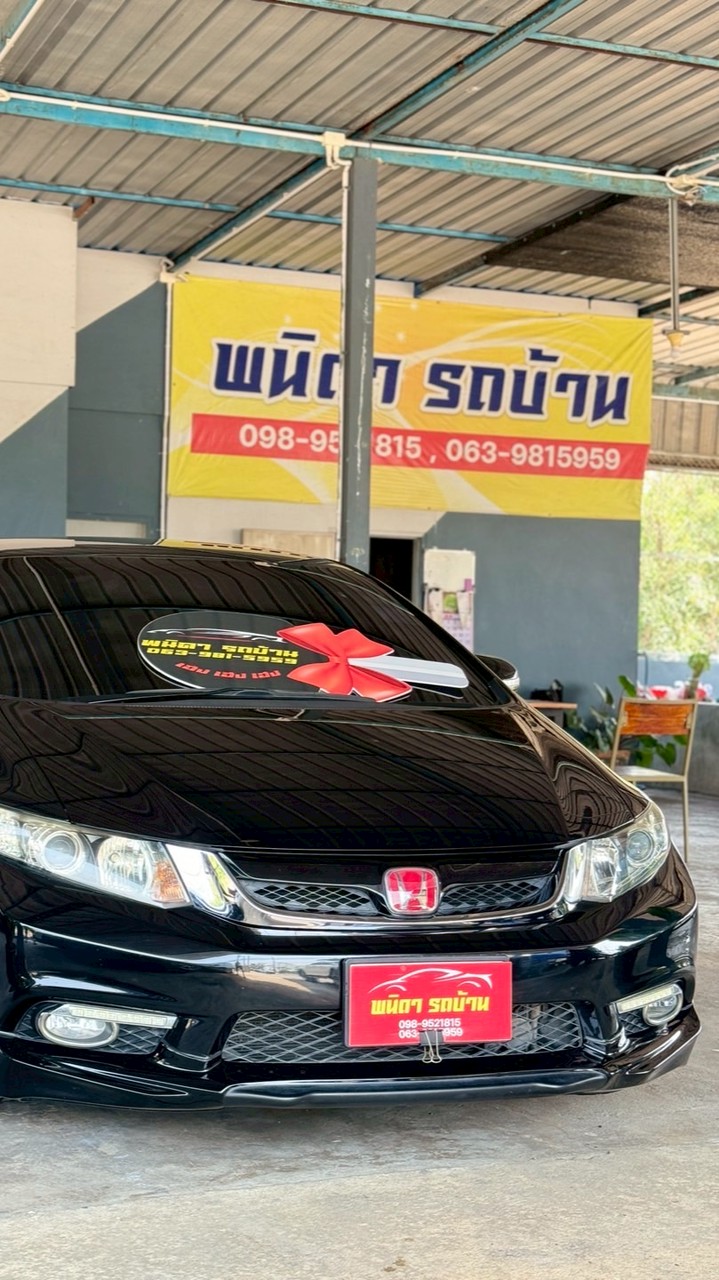 พนิดารถบ้าน