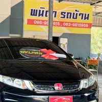 พนิดารถบ้าน