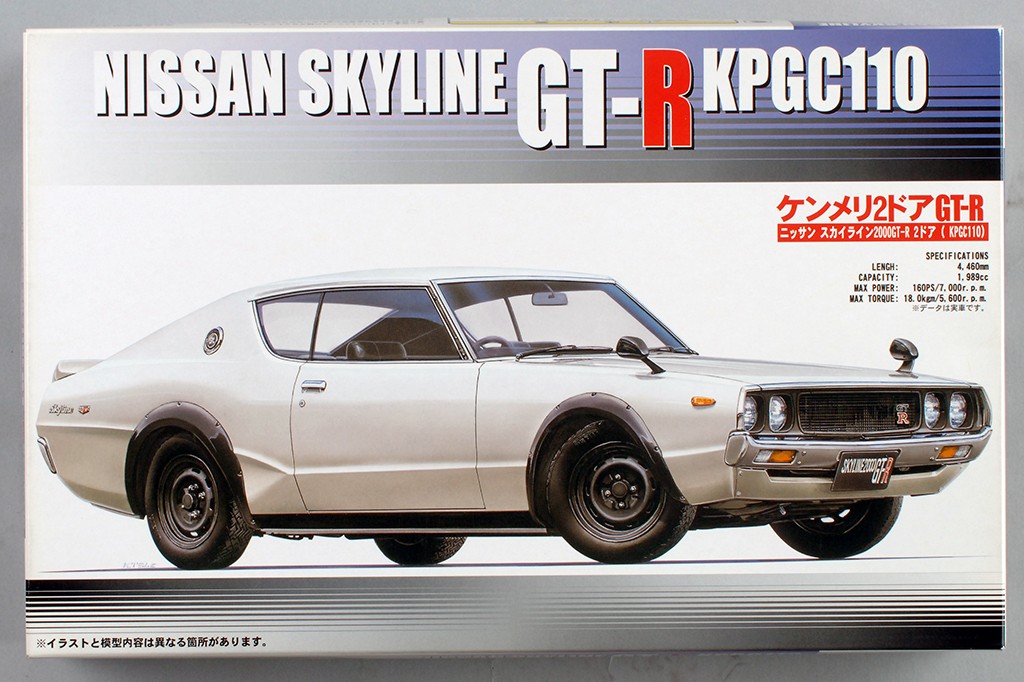 旧車 ケンメリ スカイライン 1/24 メタル製エンジン付き フジミ FUJIMI