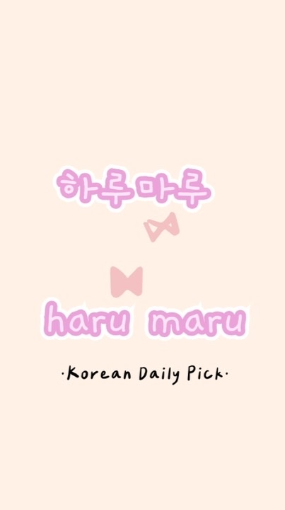 HARUMARU selection.日韓代購選品✮