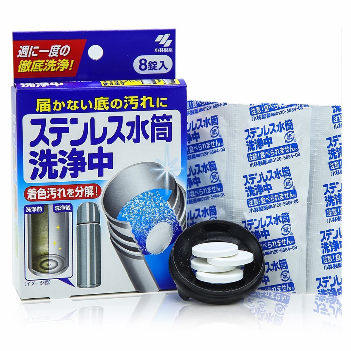 日本製小林保溫瓶清潔錠不鏽鋼洗淨丸水垢茶垢水壺水瓶去污除垢 8入 /062500