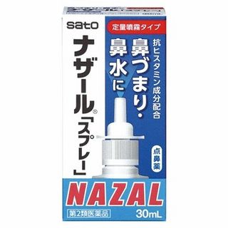 ナザールスプレー ポンプ 30ml
