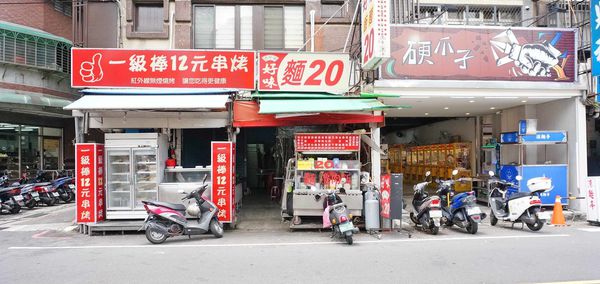 【三重美食】好味麵店-24小時營業！一碗麵竟然只要20元就能吃到的麵店