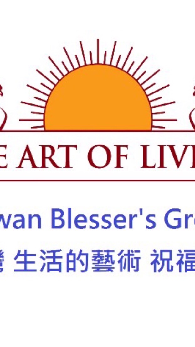 台灣生活的藝術 祝福師 社群